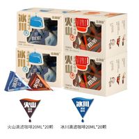 88VIP：连咖啡 滴滤咖啡液 冰川+火山组合 20ml*40颗