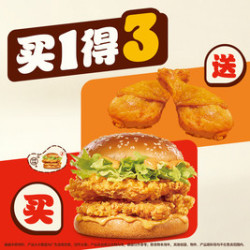 汉堡王 双层厚鸡堡加双腿