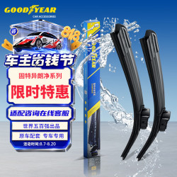 固特异 Goodyear）比亚迪宋PLUS新能源DMi/EV雨刮器20-25款专用无骨雨刷片25/18
