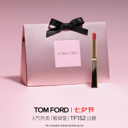 TOM FORD 极细管TF口红152玫瑰烟棕色
