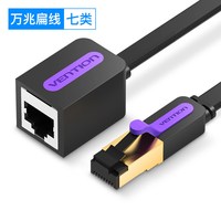 威迅 网线延长线器电脑连接宽带扁线7七类千兆公对母rj45接头加长