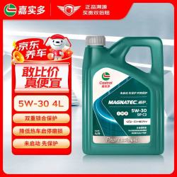 嘉实多 磁护专享嘉实多全合成汽机油（奇瑞）SP/C2 5W-30 4L京东养车自营