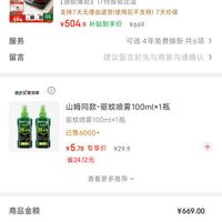 订单截图缩略图
