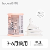 hegen 海格恩智能奶嘴宽口径超软硅胶仿真母乳新生儿奶嘴