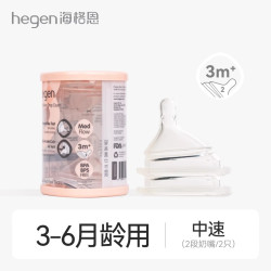 hegen 海格恩智能奶嘴宽口径超软硅胶仿真母乳新生儿奶嘴