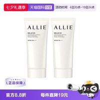 皑丽 防晒隔离乳90ml*2防晒霜嘉娜宝控油全身面部