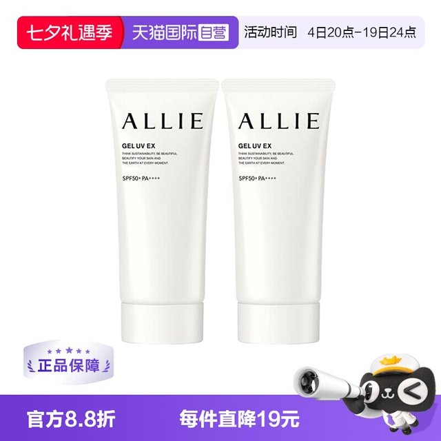 淘金币可用：皑丽 防晒隔离乳90ml*2