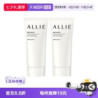 淘金币可用：皑丽 防晒隔离乳90ml*2