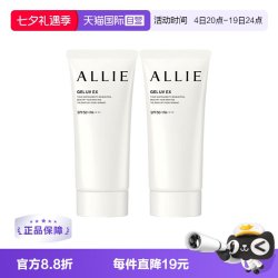 皑丽 防晒隔离乳90ml*2