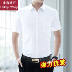 来客就旺 男士短袖衬衫 001