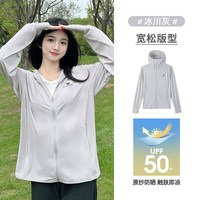 骆驼 防晒衣女装户外防晒服UPF100+冰丝凉感 防紫外线皮肤衣