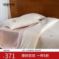 MIDO HOUSE 铭都床上四件套100%纯棉床品A类水洗棉双层纱床单被套床笠床罩 桃影