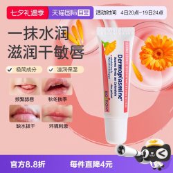 BOIRON 宝弘金盏花滋润唇膏保湿补水去死皮防干裂打底唇部
