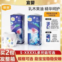 百亿补贴：宜婴 水果星球 婴儿拉拉裤