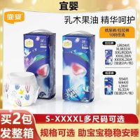 宜婴 水果星球 婴儿拉拉裤