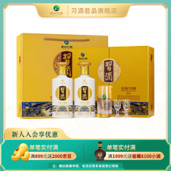 习酒 金质 酱香型白酒 53度 500mL 2瓶 礼盒装