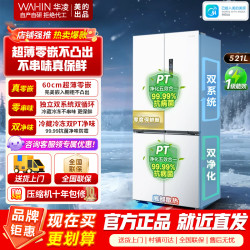 华凌 美的华凌出品冰箱HR-547WUSPZ 白月光