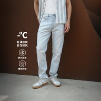 移动端、88VIP：Levi's 冰酷系列 男士凉感防晒锥形牛仔裤 29507-1861