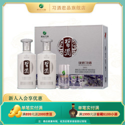习酒 银质习酒 酱香型 53度 500mL 2瓶 礼盒装