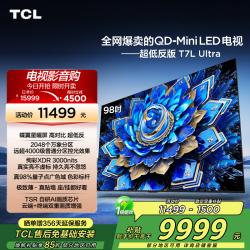 TCL 电视 98T7L Ultra