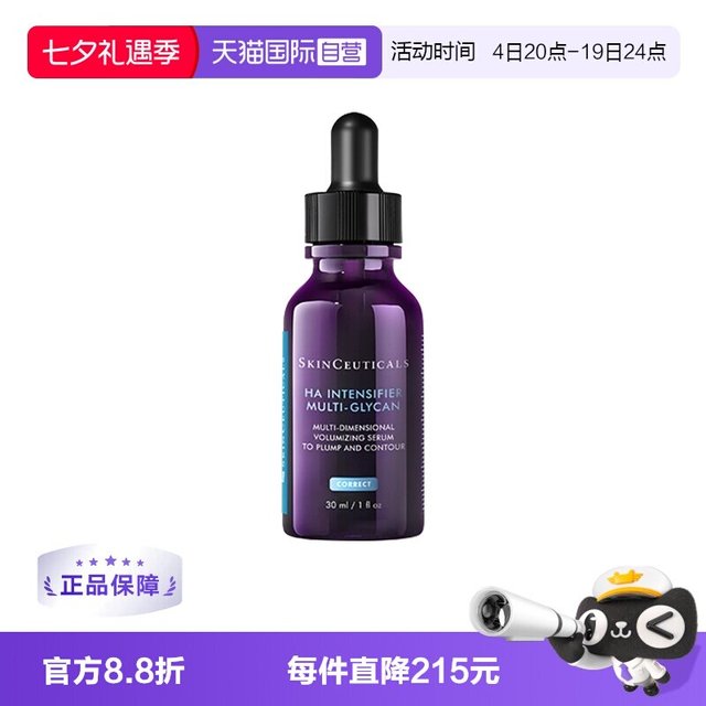 淘金币可用：修丽可 紫米丰盈精华液30ml 面部保湿丰盈修护紧颜