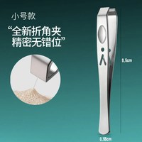喜丽铭 拔胡子专用镊子男士夹胡须不锈钢高精密睫毛眉毛夹拔毛神器