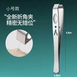 喜丽铭 拔胡子专用镊子男士夹胡须不锈钢高精密睫毛眉毛夹拔毛神器
