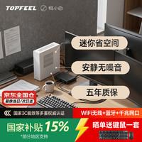 极夜 迷你办公台式机主机整机酷睿i7+16G内存+240G硬盘