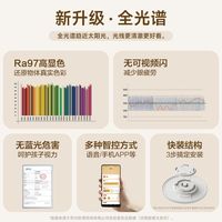 欧普照明 全光谱高显色智控吸顶灯
