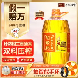 胡姬花 古法小榨系列 花生油 900ml