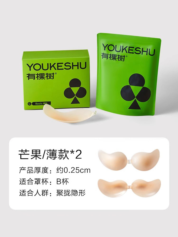 【两件装立减10元】芒果裸肤色（薄）B杯