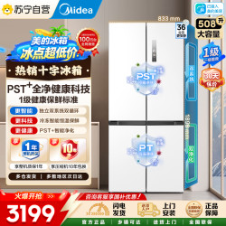 美的 508升十字对开门双系统双循环一级能效除菌净味大容量家用冰箱BCD-50