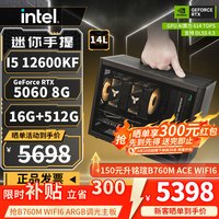 英特尔 电竞游戏设计渲染直播剪辑 ITX台式组装电脑主机12600KF丨RTX5060