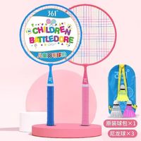 361° 361度儿童羽毛球拍耐打小学生3-12岁玩具室内亲子互动玩具套装 大童蓝+粉