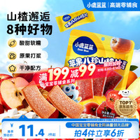 小鹿蓝蓝 山楂六物片 60g