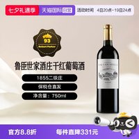 CHATEAU RAUZAN SEGLA 鲁臣世家 赤霞珠 美乐 品丽珠 干红葡萄酒 2021年 750ml