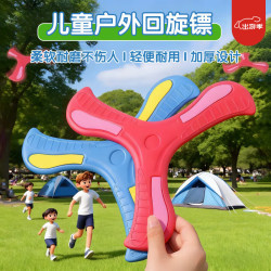 卓越优趣 EVA早教三叶回旋镖儿童户外草坪回力镖旋转手抛自动飞回飞盘玩具 EVA三叶回旋镖