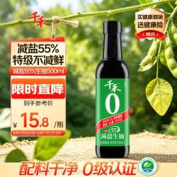 千禾 减盐酱油  0添加生抽500ml 500-999g 瓶装
