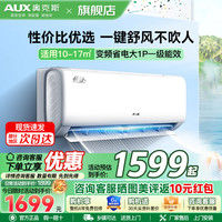 奥克斯 KFR-26GW/BpR3AQF19(B1)