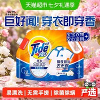 汰渍 清雅山茶花 洗衣粉 1.65kg 强力去污 持久留香