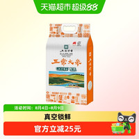 88VIP：五米常香 真空锁鲜五常大米长粒香5kg