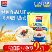 西麦 即食燕麦片 1.48kg