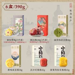 知味观 特色中式糕点  6盒8味（共14枚）