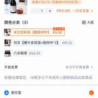 订单截图缩略图