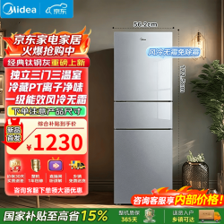 美的 MR-251WTP 风冷三门冰箱 239L