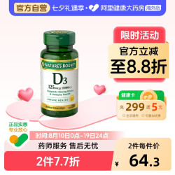 自然之宝 维生素d3胶囊5000iu高含量成人补钙促吸收维D软胶囊150粒