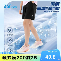 361° 移动端：361°童装 儿童五分裤夏季男女童冰感防晒运动针织短裤