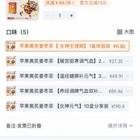 订单截图缩略图