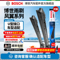 博世 BOSCH）风翼U型无骨雨刮器汽车雨刷器前窗雨刮片雨刷片一对装 适用于JEEP 指南者 17-21款 24+18