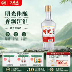 老明光 41.9度500ml 明光佳酿 纯粮手工固态酿造 浓香型白酒1瓶 ·整箱下单好评联系客服加赠一瓶